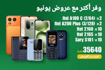 عروض يونيو 33