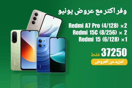 عروض يونيو 34