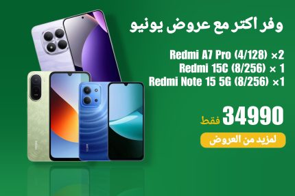 عروض يونيو 36