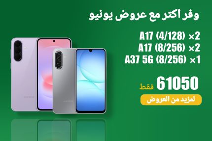 عروض يونيو 37