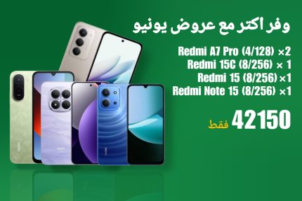 عروض يونيو 35