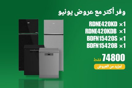 عروض يونيو 40