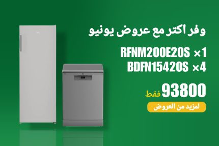 عروض يونيو 42