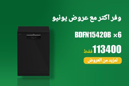 عروض يونيو 43