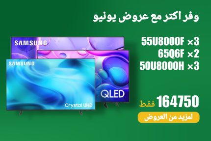 عروض يونيو 61