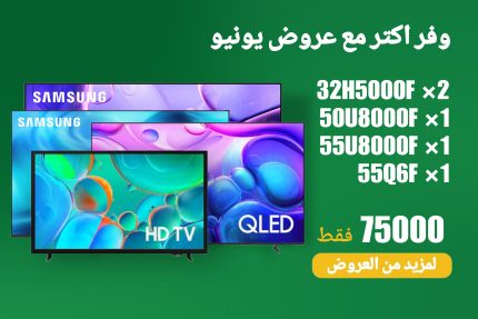 عروض يونيو 66