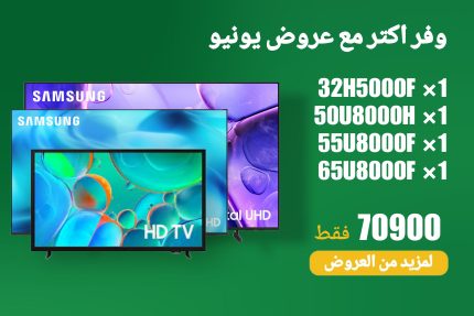 عروض يونيو 67