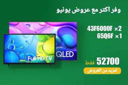 عروض يونيو 68