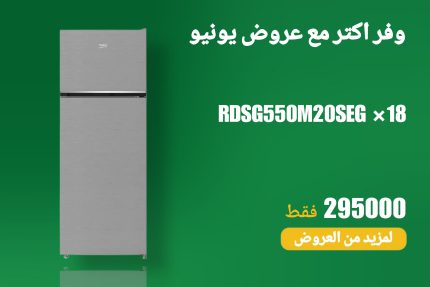 عروض يونيو 69