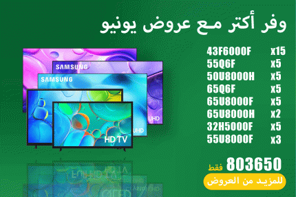 عروض يونيو 16
