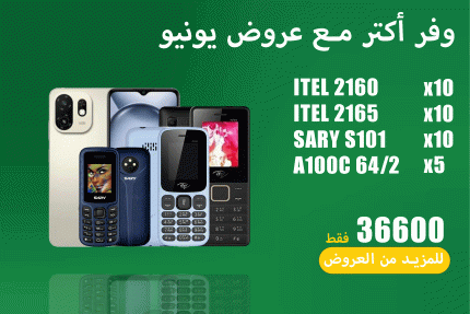 عروض يونيو 10