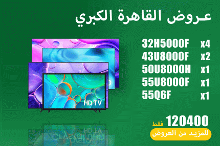 عروض القاهرة الكبرى