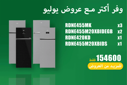 عروض يوليو 30
