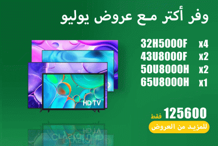 عروض يوليو 34