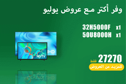 عروض يوليو 49