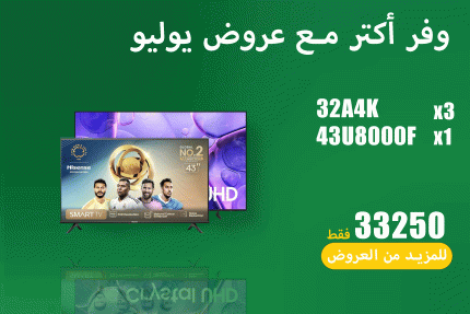 عروض يوليو 36