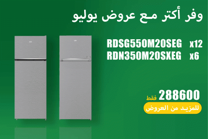 عروض يوليو 48