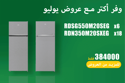 عروض يوليو 45