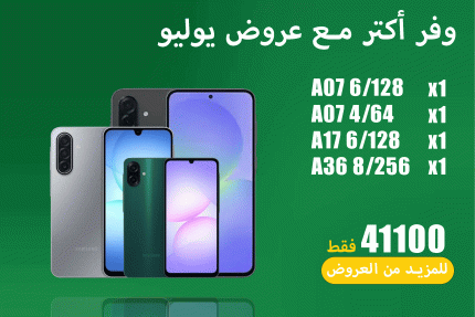 عروض يوليو 22