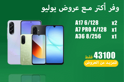 عروض يوليو 2