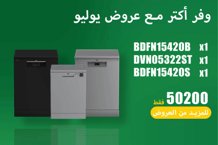 عروض يوليو 52