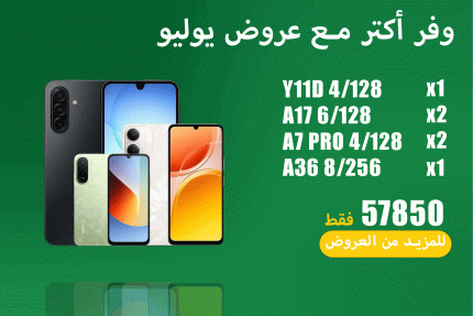 عروض يوليو 4