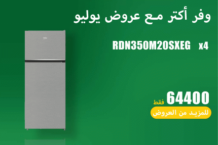 عروض يوليو 26