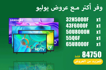 عروض يوليو 1