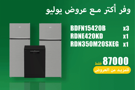 عروض يوليو 51