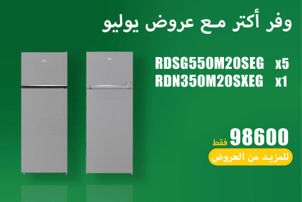 عروض يوليو 19