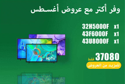 عروض اغسطس 10