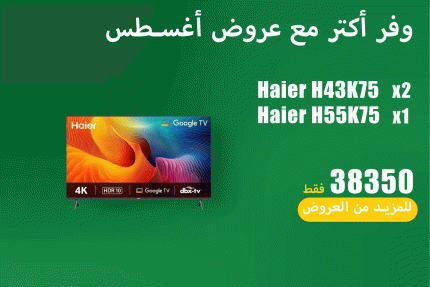 عروض اغسطس 36