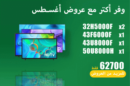 عروض اغسطس 13