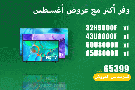 عروض اغسطس 17