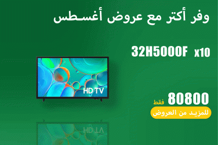 عروض اغسطس 12