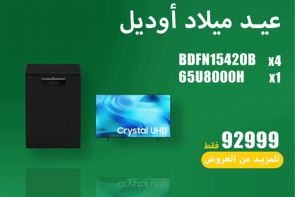 عيد ميلاد اوديل 4