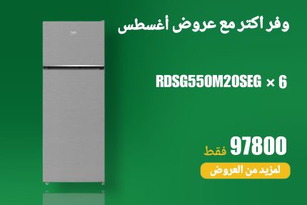 عروض اغسطس 31