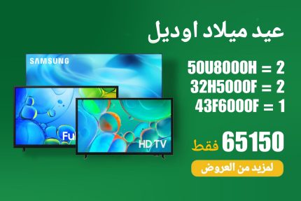 عيد ميلاد اوديل