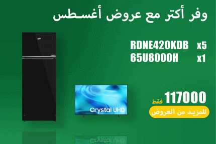 عروض اغسطس 24