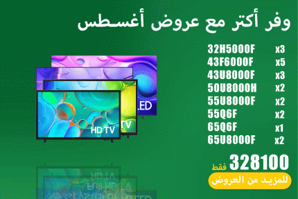 عروض اغسطس 7