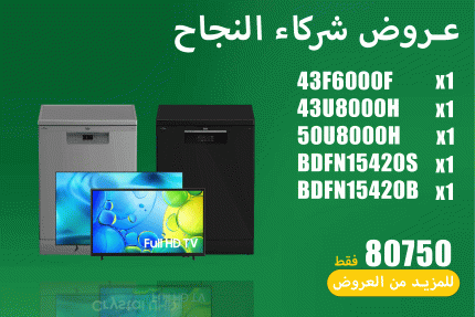 عروض شركاء النجاح