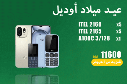 عيد ميلاد اوديل 62