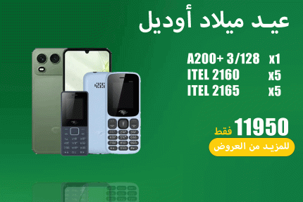 عيد ميلاد اوديل 50