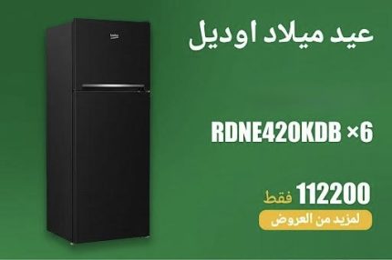 عيد ميلاد اوديل 25