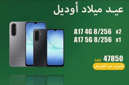 عيد ميلاد اوديل 73