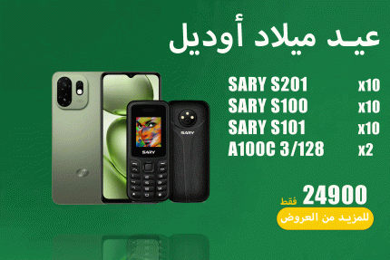 عيد ميلاد اوديل 67