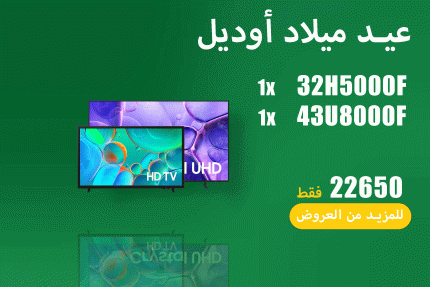 عيد ميلاد اوديل 57