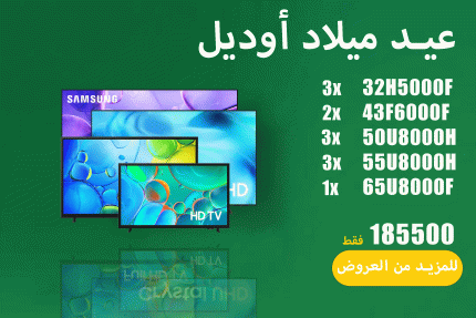 عيد ميلاد اوديل 61