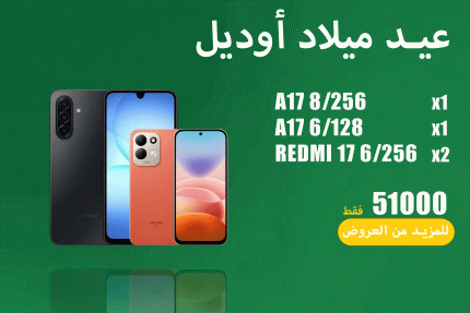 عيد ميلاد اوديل 65