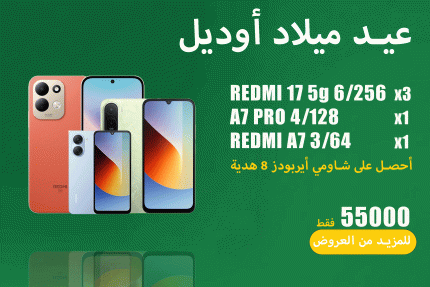 عيد ميلاد اوديل 71